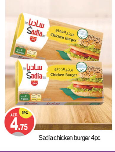 SADIA Chicken Burger available at TALAL MARKET in UAE - Dubai