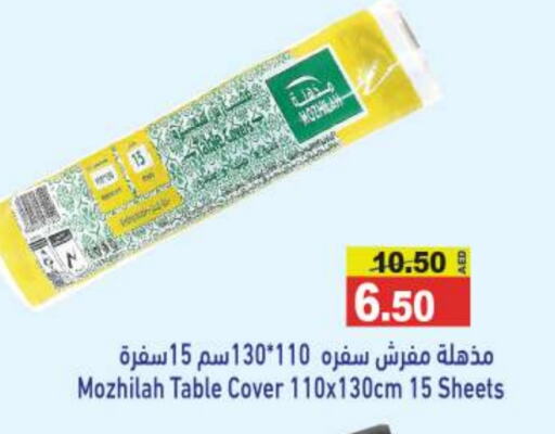 available at أسواق رامز in الإمارات العربية المتحدة , الامارات - رَأْس ٱلْخَيْمَة