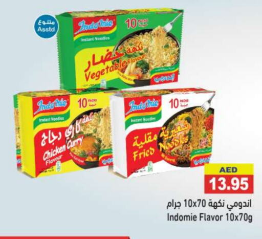 Noodles available at Aswaq Ramez in UAE - Abu Dhabi