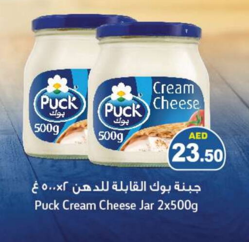 PUCK Cream Cheese available at Aswaq Ramez in UAE - Ras al Khaimah