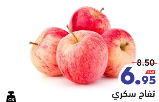 تفاح available at أسواق رامز in مملكة العربية السعودية, السعودية, سعودية - تبوك