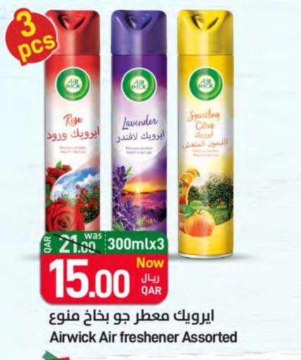 Air Freshner available at SPAR in Qatar - Al Khor