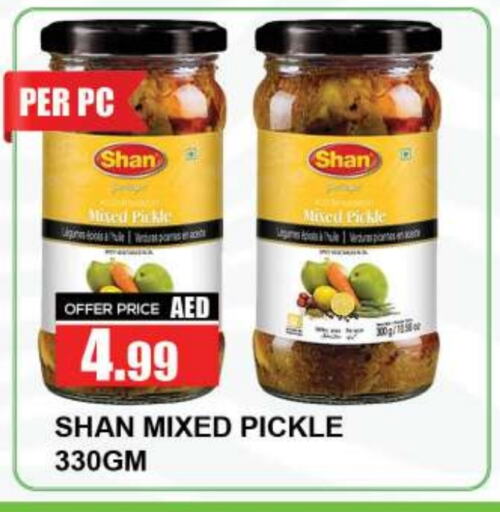 Pickle available at Quick Supermarket in UAE - Sharjah / Ajman