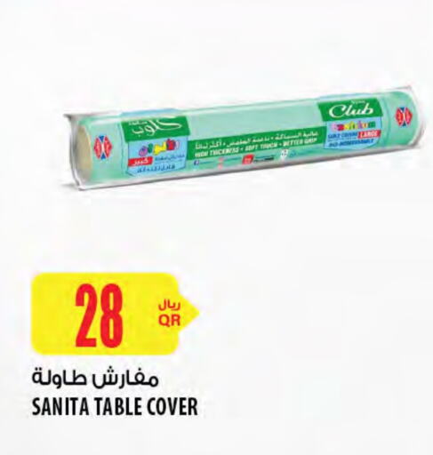 available at Al Meera in Qatar - Al Khor