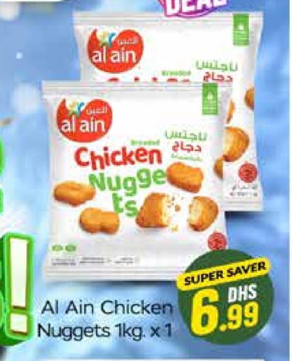 AL AIN Chicken Nuggets available at Azhar Al Madina Hypermarket in UAE - Abu Dhabi