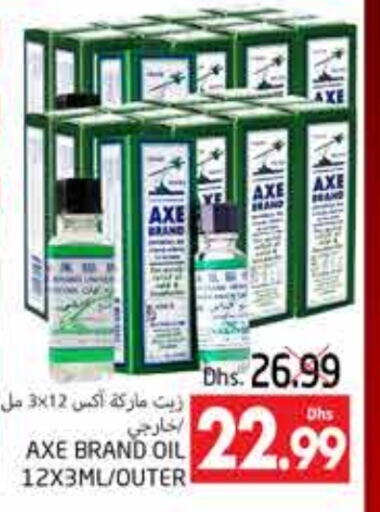 available at PASONS GROUP in UAE - Al Ain