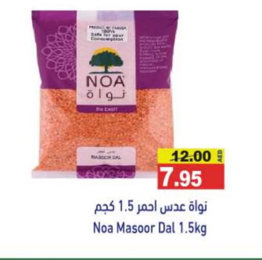 available at Aswaq Ramez in UAE - Dubai