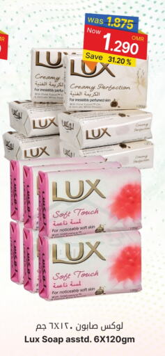 LUX available at Al Qoot Hypermarket in Oman - Muscat