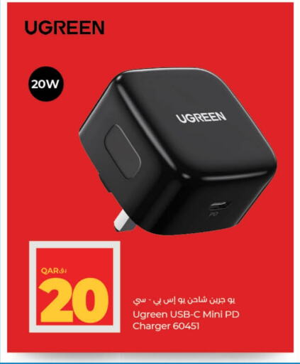 Charger available at LuLu Hypermarket in Qatar - Al Daayen