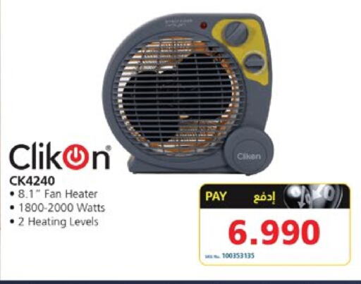 CLIKON Heater available at eXtra in Bahrain