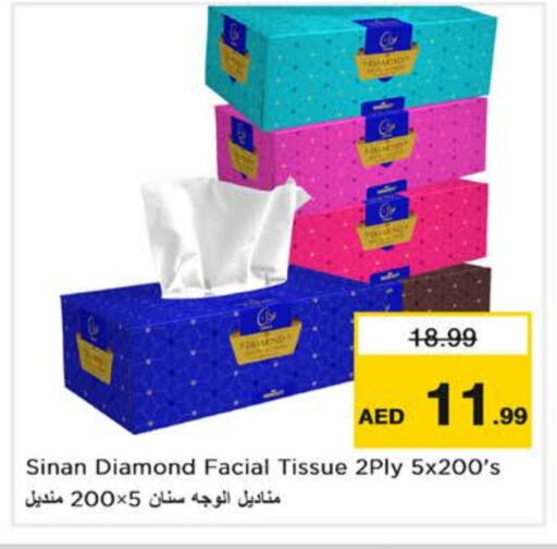 available at نستو هايبرماركت in الإمارات العربية المتحدة , الامارات - دبي