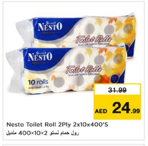 available at نستو هايبرماركت in الإمارات العربية المتحدة , الامارات - ٱلْفُجَيْرَة‎