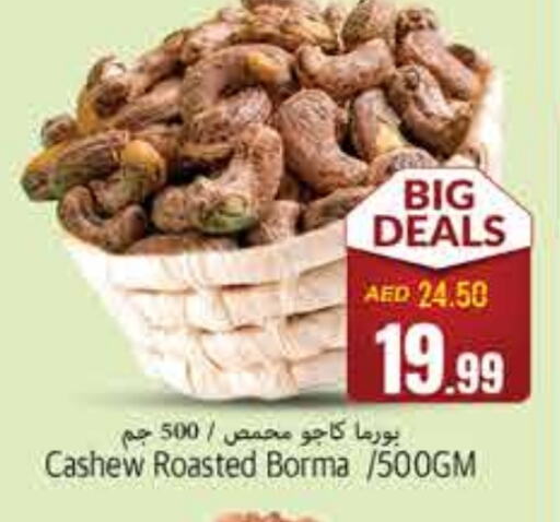 available at مجموعة باسونس in الإمارات العربية المتحدة , الامارات - ٱلْفُجَيْرَة‎