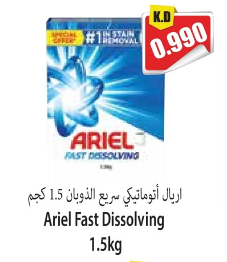 ARIEL Detergent available at Locost Supermarket in Kuwait - Kuwait City