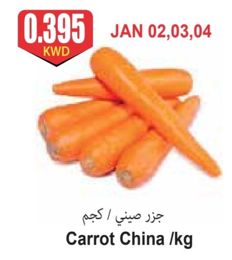 Carrot from China available at 4 SaveMart in Kuwait - Kuwait City