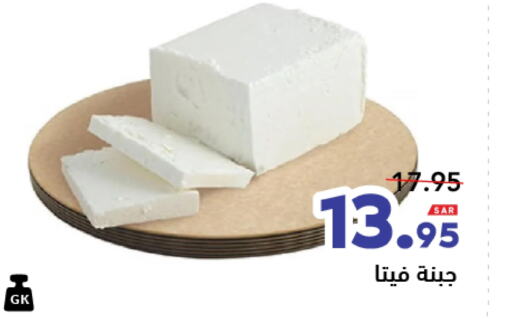 فيتا available at أسواق رامز in مملكة العربية السعودية, السعودية, سعودية - حفر الباطن