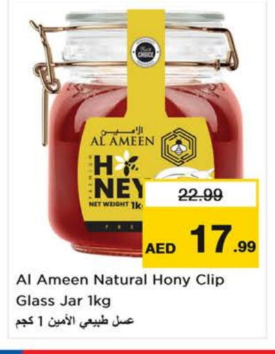 AL AMEEN Honey available at Last Chance  in UAE - Sharjah / Ajman