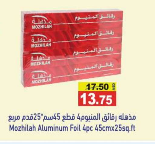 available at أسواق رامز in الإمارات العربية المتحدة , الامارات - أبو ظبي