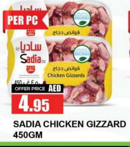 SADIA available at Quick Supermarket in UAE - Dubai