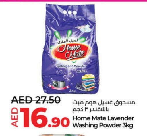 HOME MATE Detergent available at Lulu Hypermarket in UAE - Umm al Quwain