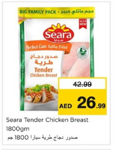 SEARA Chicken Breast available at Nesto Hypermarket in UAE - Sharjah / Ajman