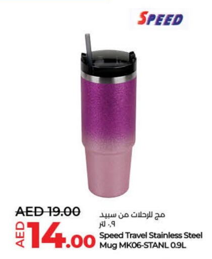 available at لولو هايبرماركت in الإمارات العربية المتحدة , الامارات - ٱلْفُجَيْرَة‎