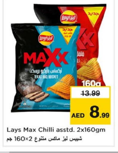 LAYS available at Nesto Hypermarket in UAE - Fujairah