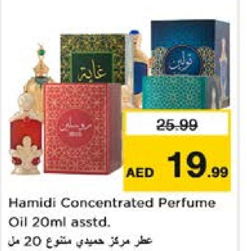 available at نستو هايبرماركت in الإمارات العربية المتحدة , الامارات - ٱلْعَيْن‎