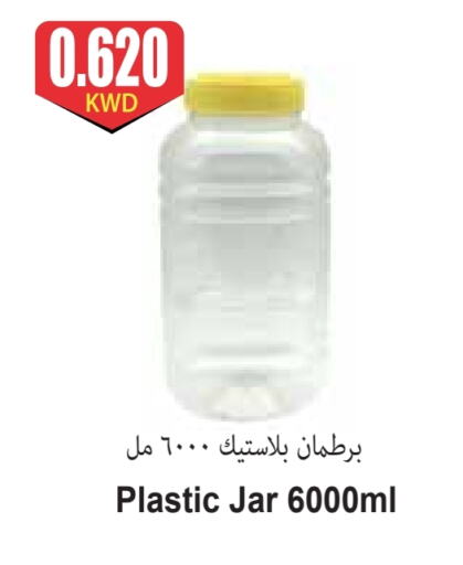 available at 4 SaveMart in Kuwait - Kuwait City