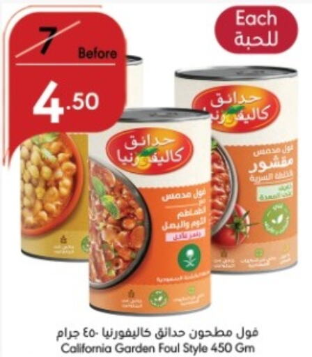 كاليفورنيا جاردن available at مانويل ماركت in مملكة العربية السعودية, السعودية, سعودية - جدة