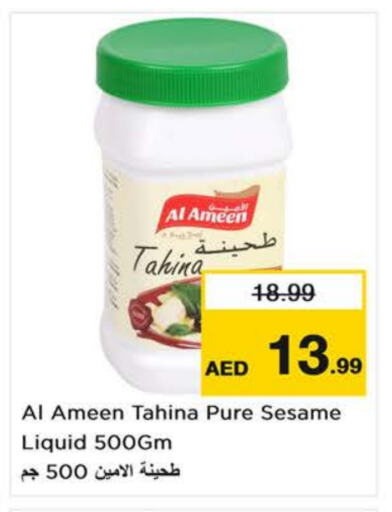 AL AMEEN Tahina & Halawa available at Last Chance  in UAE - Sharjah / Ajman