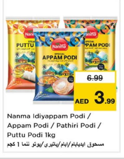 NANMA Rice Powder available at Nesto Hypermarket in UAE - Fujairah