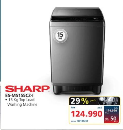 SHARP Washing Machine available at eXtra in Bahrain