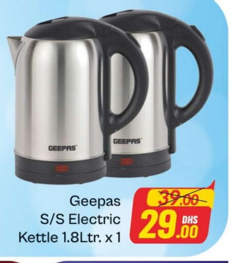 GEEPAS Kettle available at Azhar Al Madina Hypermarket in UAE - Dubai