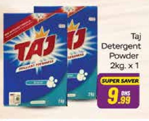 Detergent available at Azhar Al Madina Hypermarket in UAE - Abu Dhabi