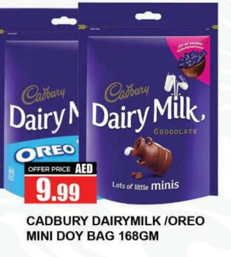 CADBURY available at كويك سوبرماركت in الإمارات العربية المتحدة , الامارات - الشارقة / عجمان