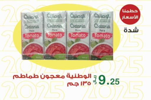 Tomato available at Smart Shopper in KSA, Saudi Arabia, Saudi - Jazan