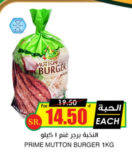 available at Prime Supermarket in KSA, Saudi Arabia, Saudi - Rafha