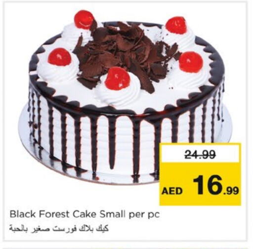 available at نستو هايبرماركت in الإمارات العربية المتحدة , الامارات - ٱلْفُجَيْرَة‎