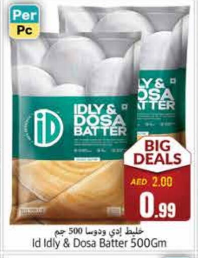 Idly / Dosa Batter available at PASONS GROUP in UAE - Fujairah