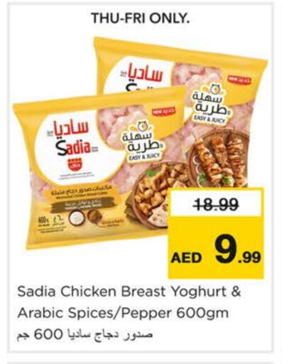 SADIA Chicken Breast available at Nesto Hypermarket in UAE - Sharjah / Ajman