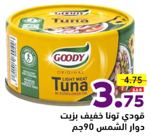 Tuna - Canned available at Aswaq Ramez in KSA, Saudi Arabia, Saudi - Tabuk