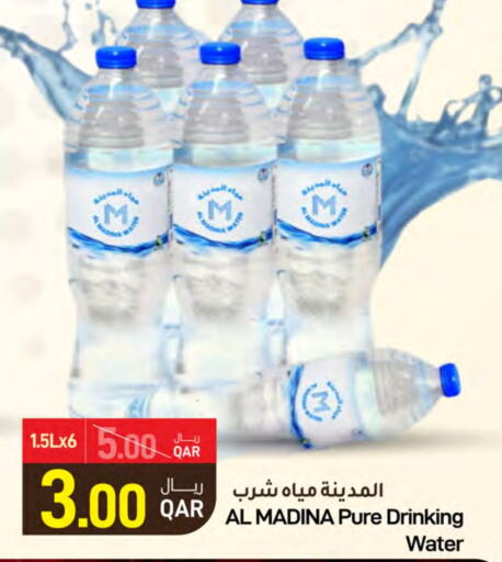 available at ســبــار in قطر - الخور