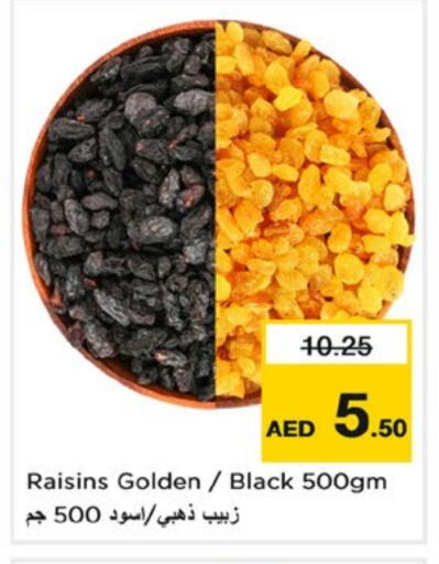 available at نستو هايبرماركت in الإمارات العربية المتحدة , الامارات - ٱلْفُجَيْرَة‎