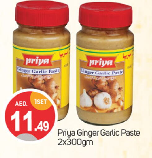 PRIYA Garlic Paste available at TALAL MARKET in UAE - Dubai