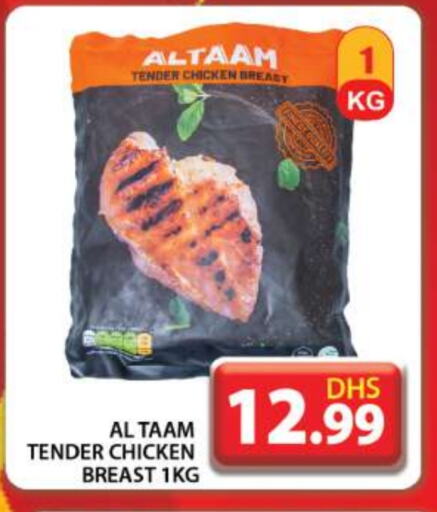 Chicken Breast available at Grand Hyper Market in UAE - Dubai