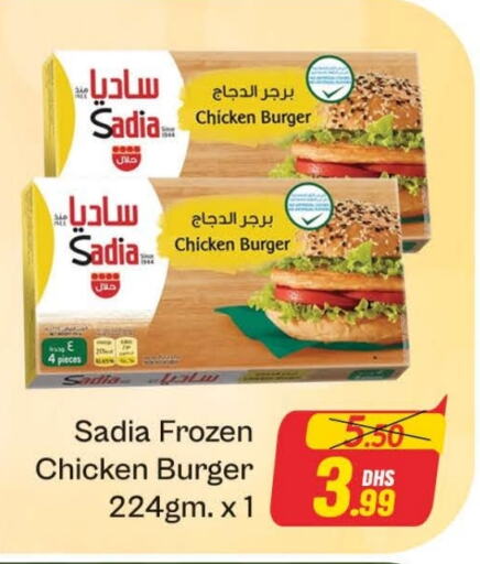 SADIA Chicken Burger available at Azhar Al Madina Hypermarket in UAE - Dubai