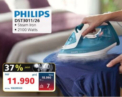 PHILIPS Ironbox available at eXtra in Bahrain