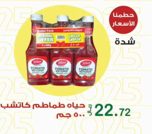 Tomato available at المتسوق الذكى in مملكة العربية السعودية, السعودية, سعودية - خميس مشيط