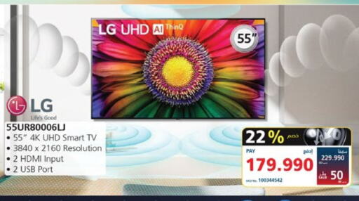 LG Smart TV available at eXtra in Bahrain